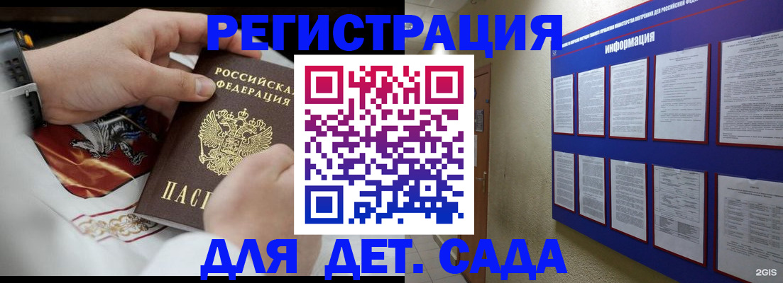 прописка для работы в Абазе