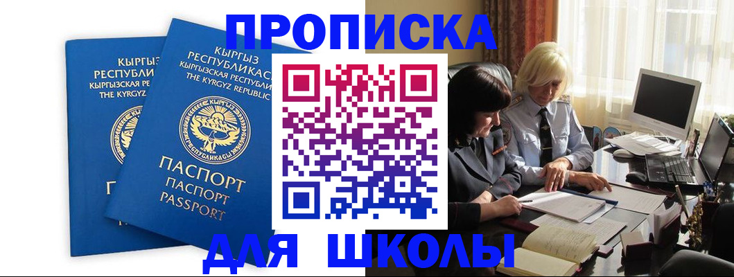 прописка иностранных граждан в Абазе