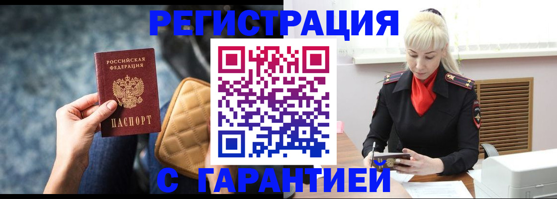 прописка для школы в Абазе