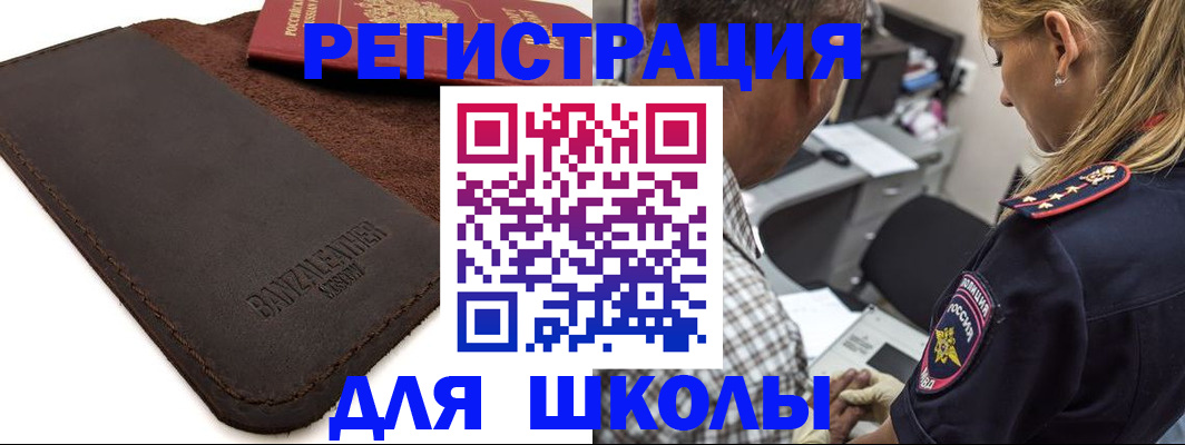 прописка иностранных граждан в Абазе