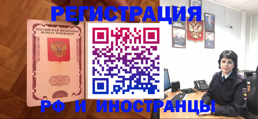 миграционный учет в Абазе