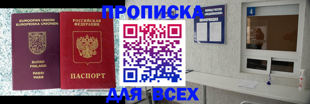 прописка для кредита в Абазе